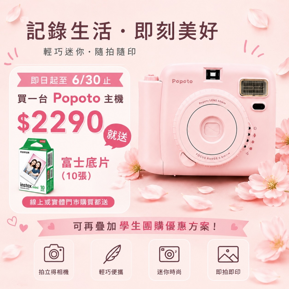 拍立得適合送禮嗎？
